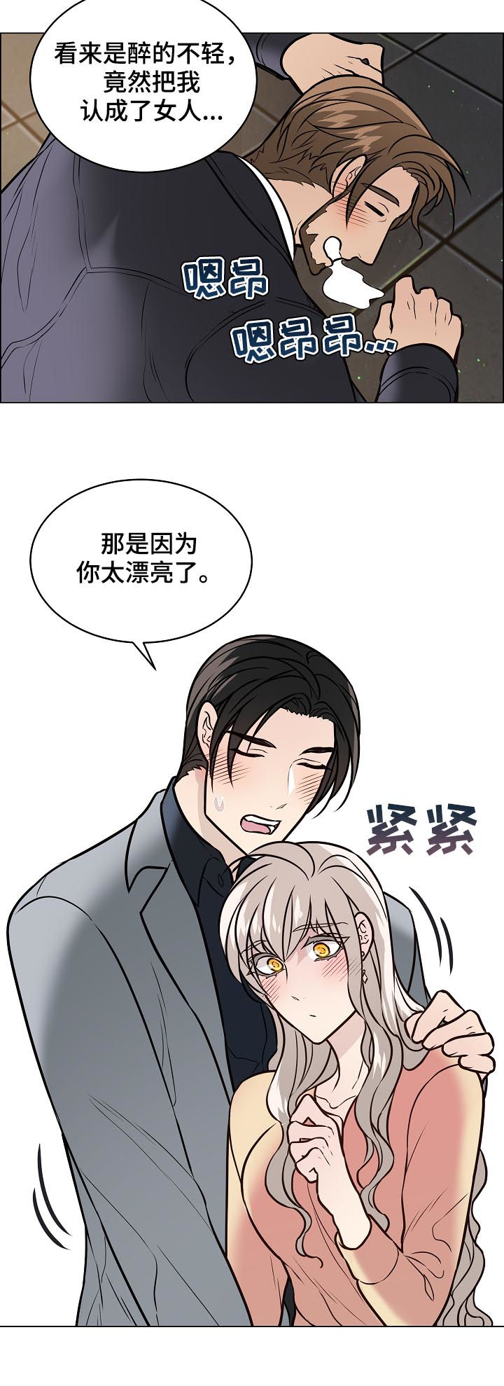 第83章：因为是你3