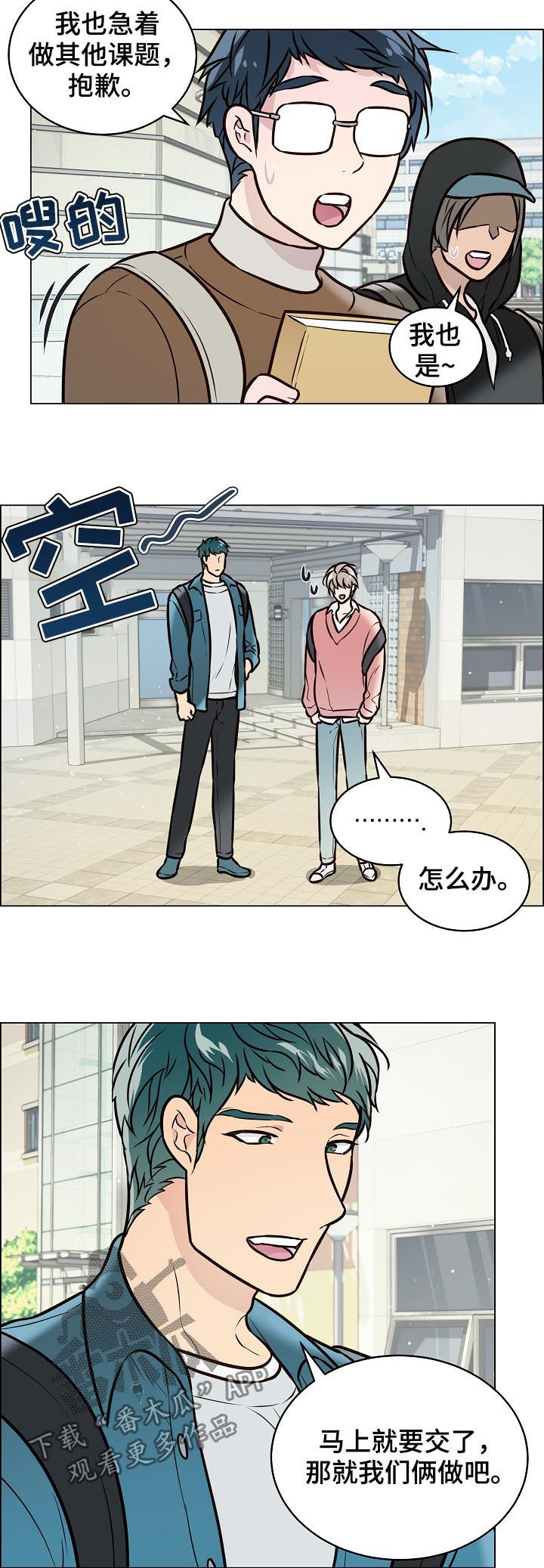 第87章：交往1