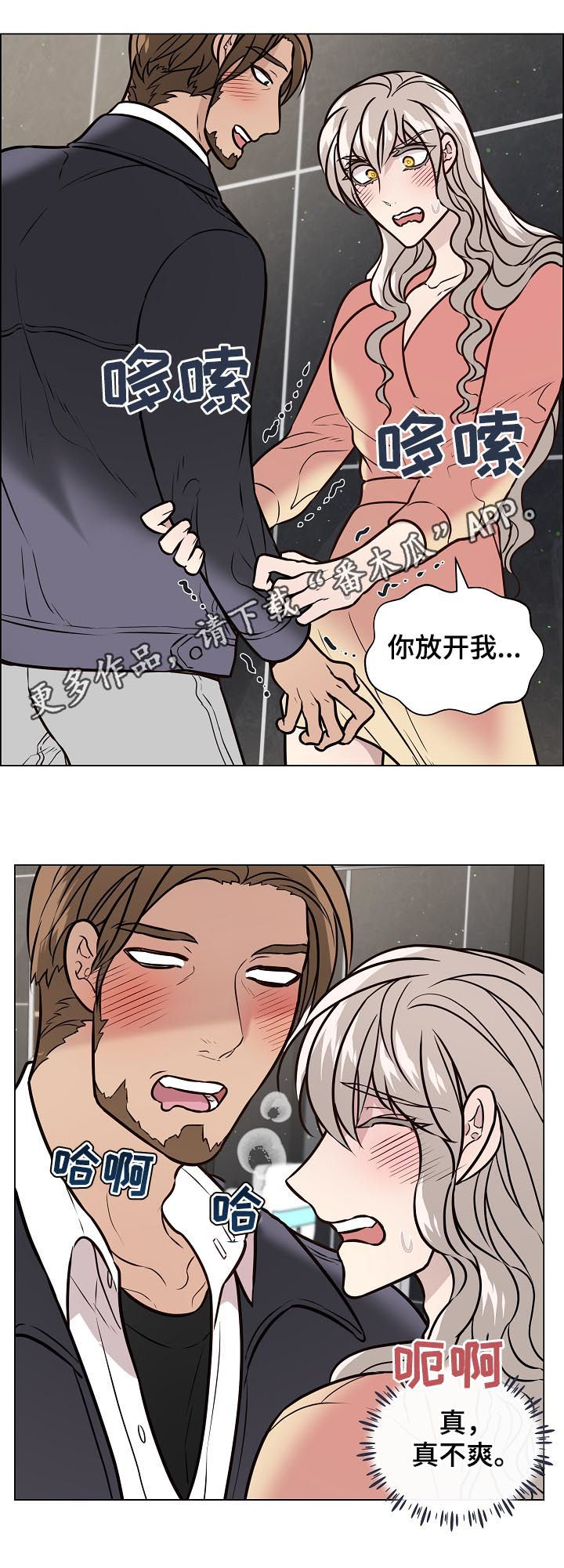 第83章：因为是你0