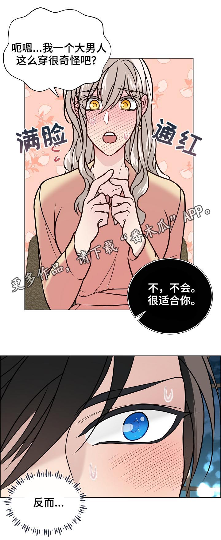 第82章：我是男人0