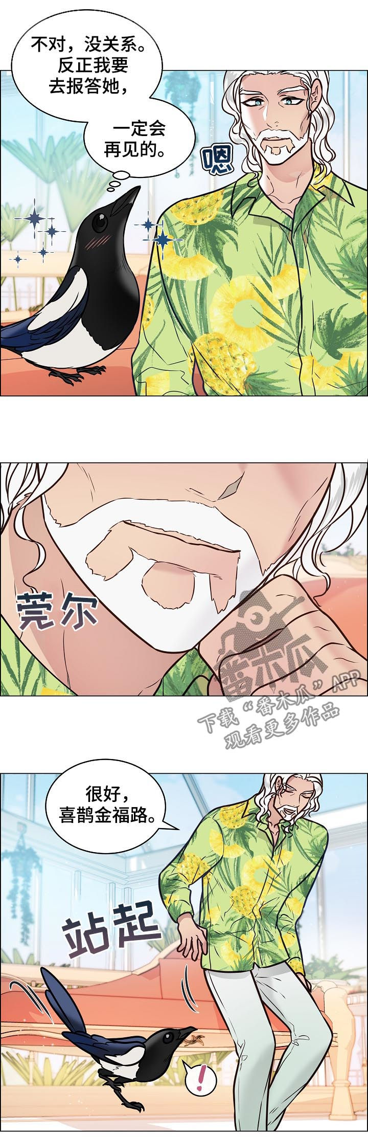 第71章：化人形3