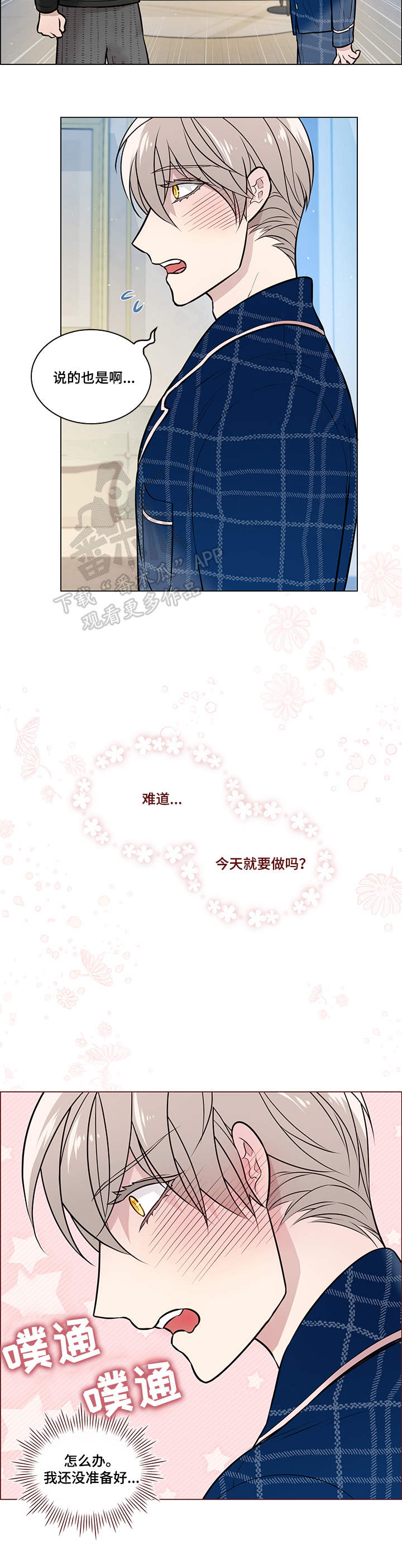 第15章：装睡1