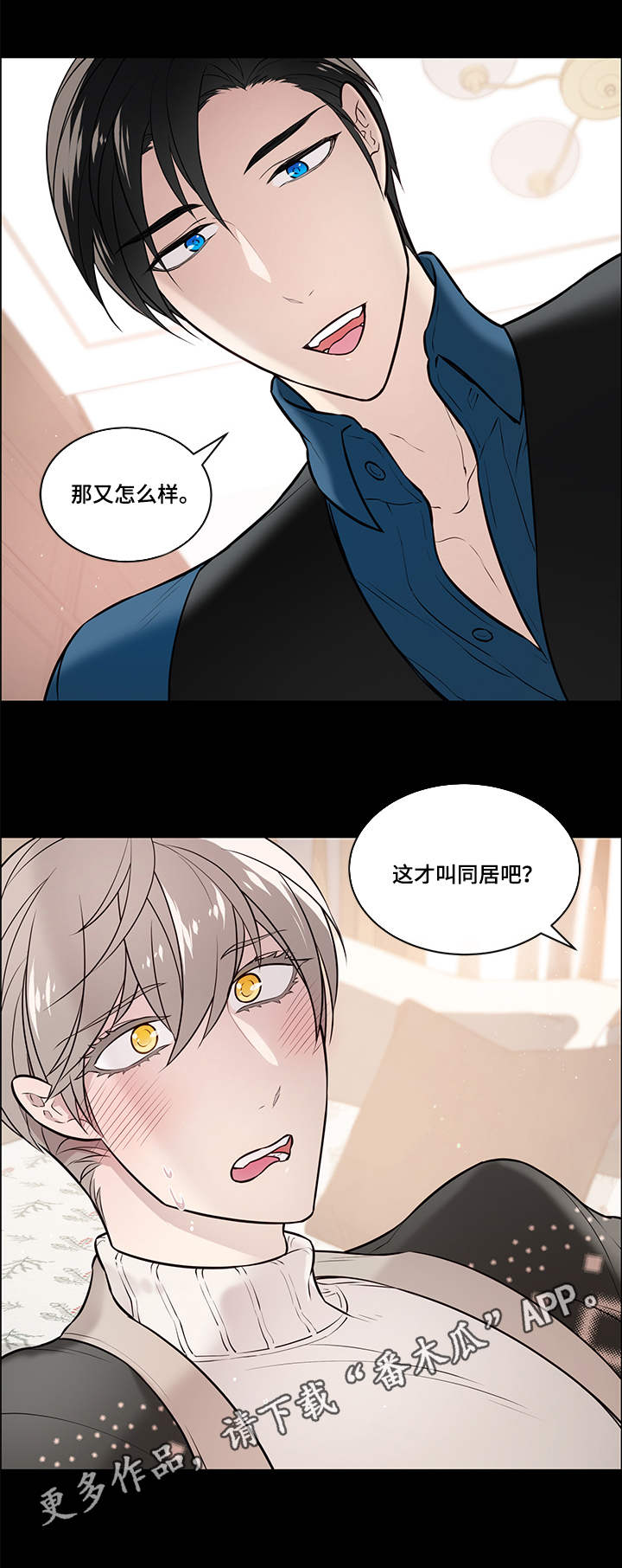 第12章：期待2