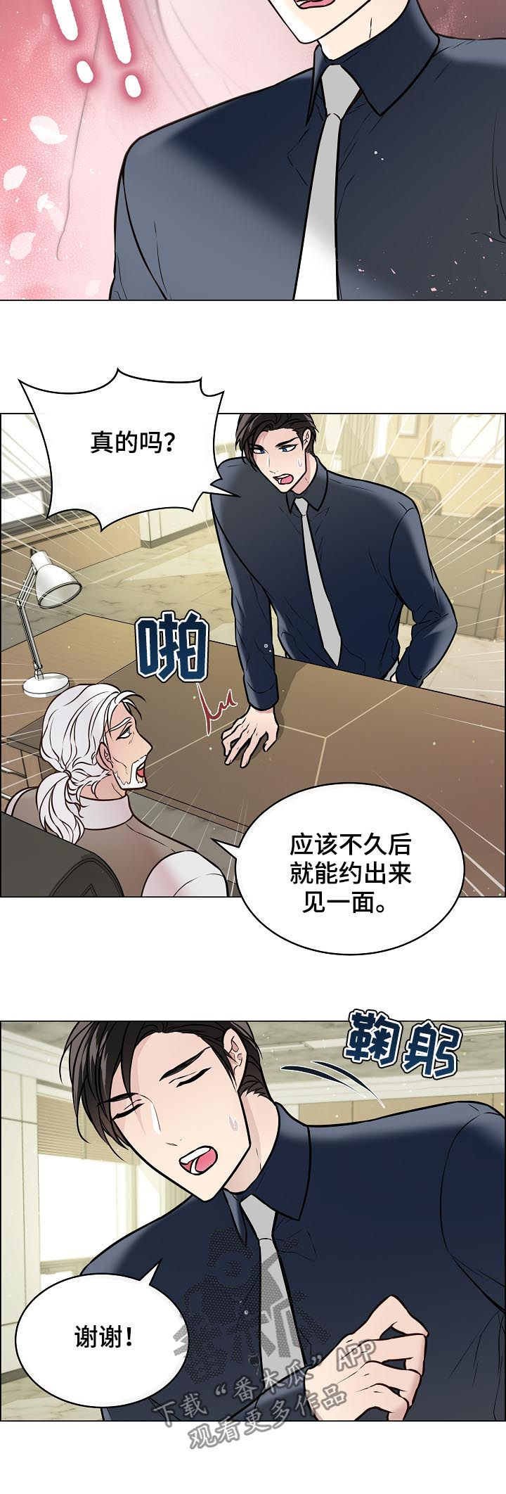 第55章：朋友的朋友1