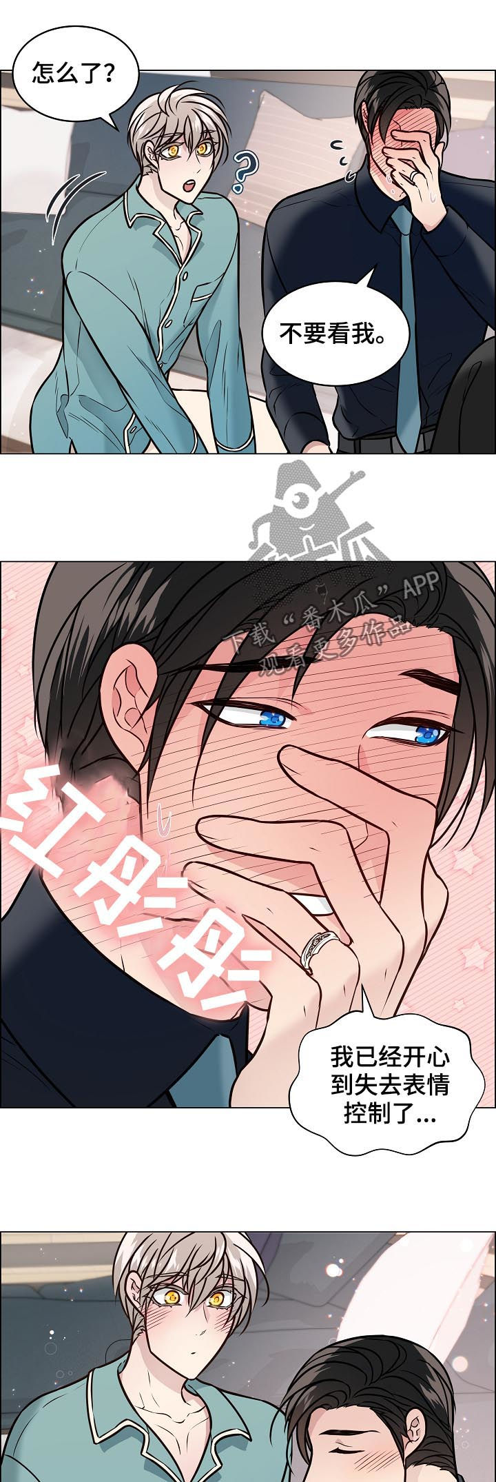 第77章：我们交往吧4