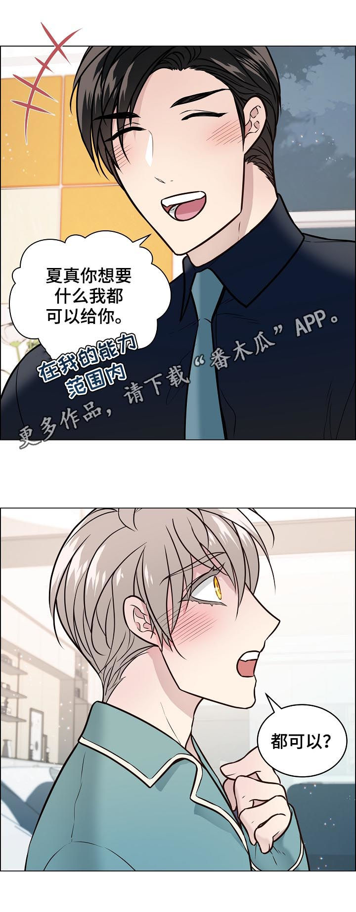 第77章：我们交往吧0