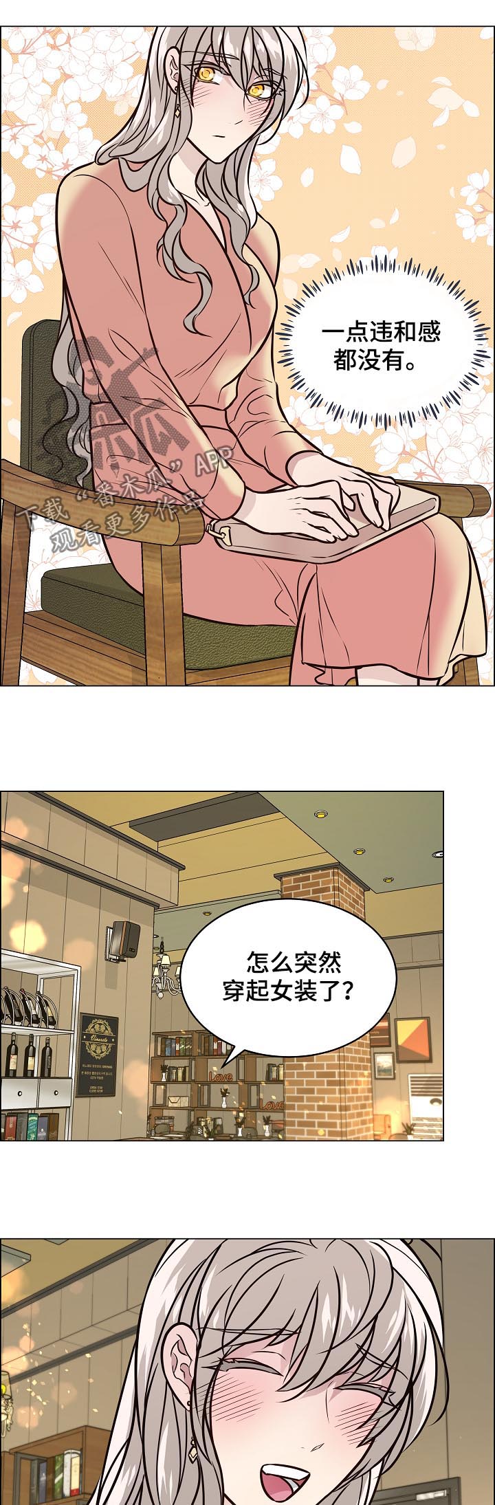第82章：我是男人1