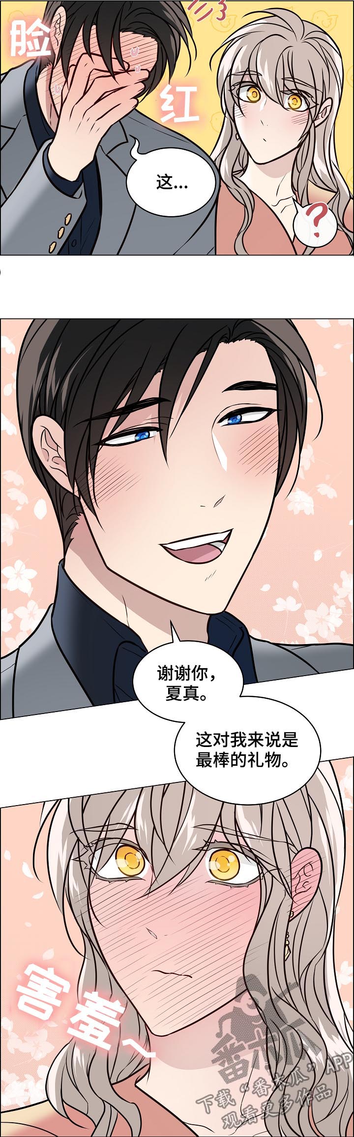 第82章：我是男人4