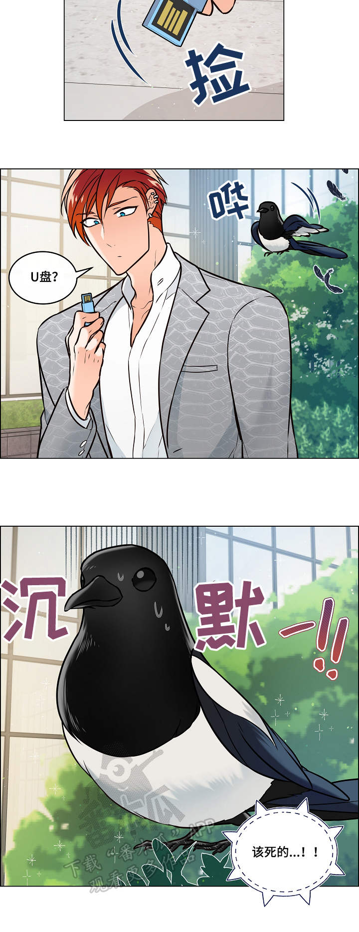 第28章：赶到1
