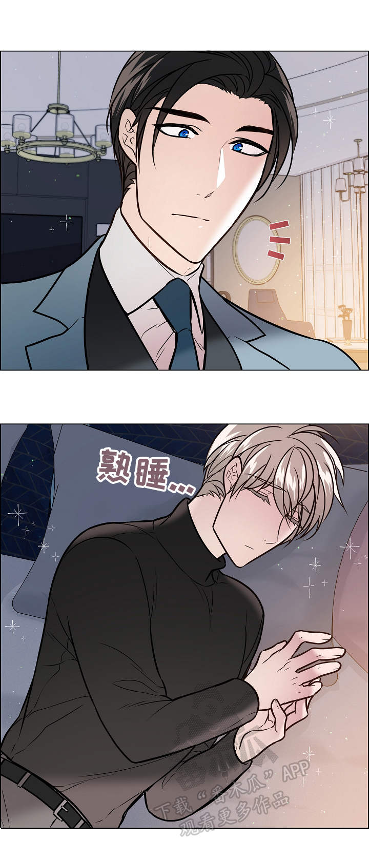 第36章：疲惫1