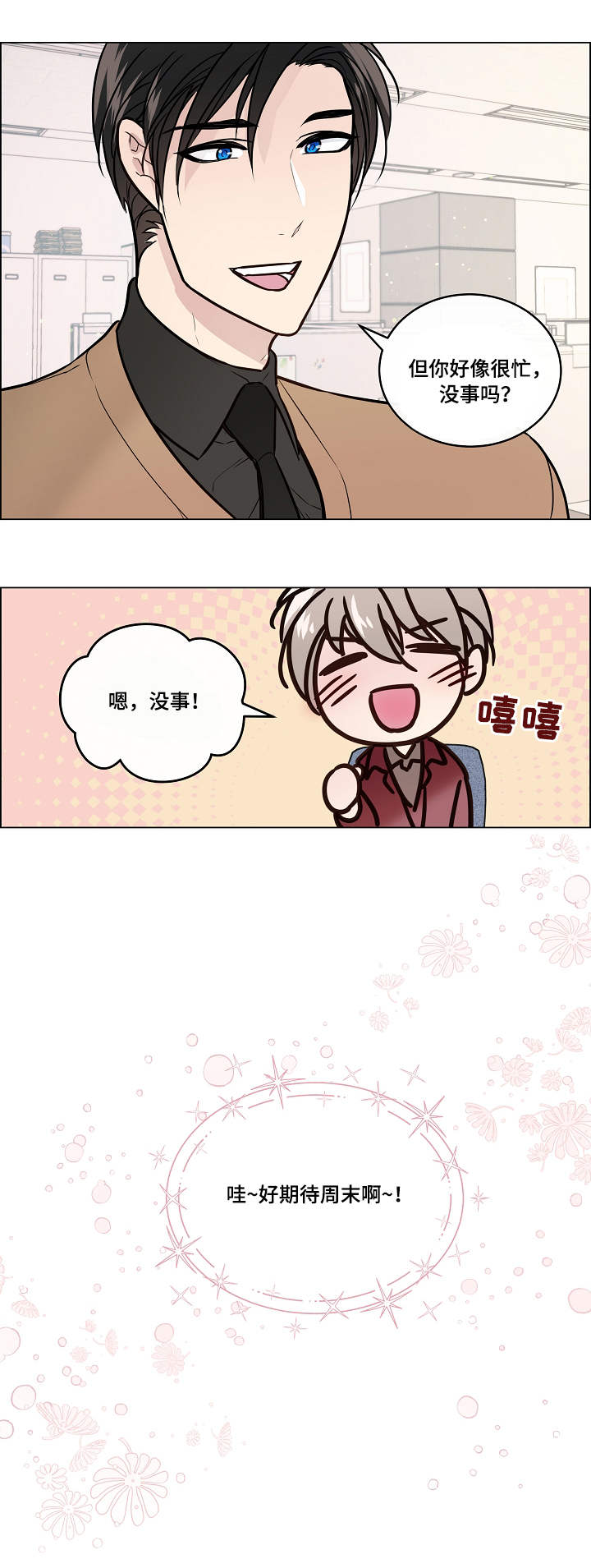 第34章：爽约2