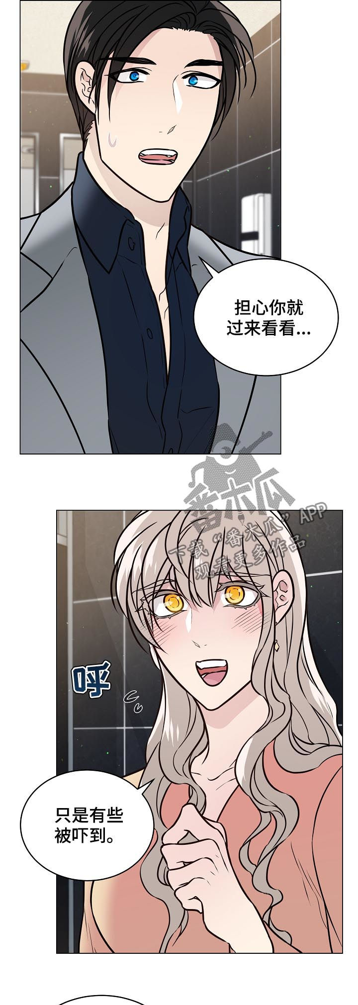 第83章：因为是你2