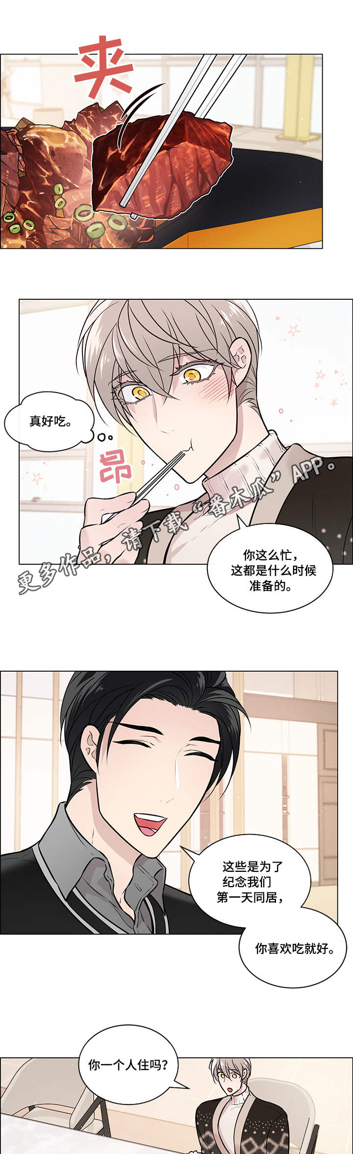 第14章：房间3