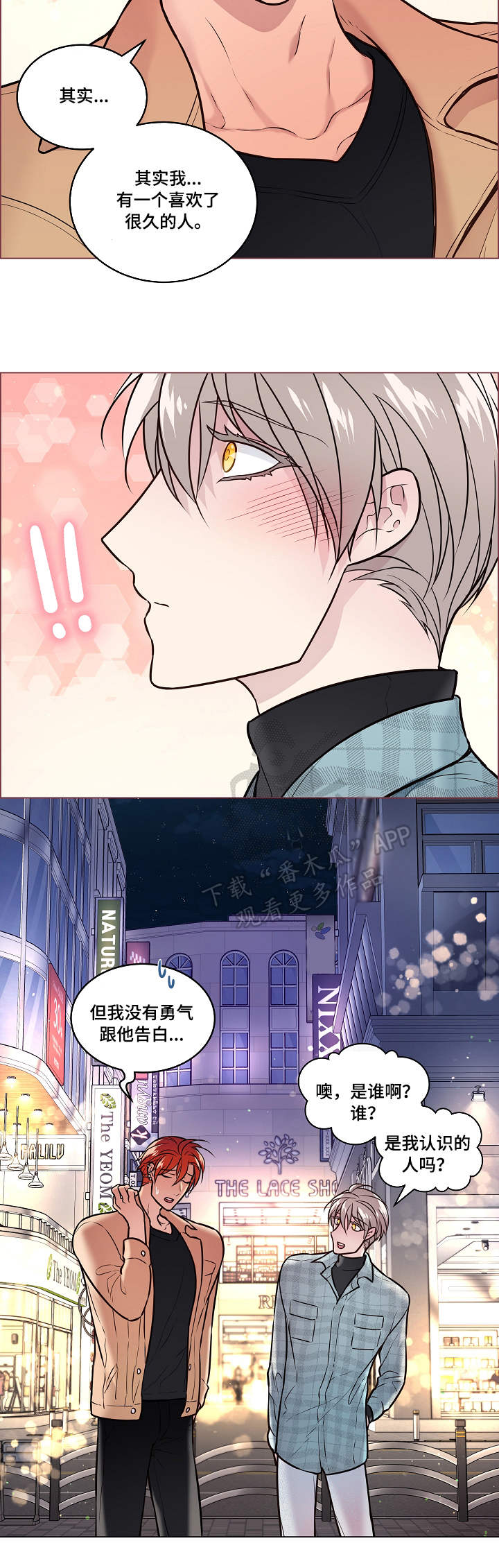 第22章：打断1