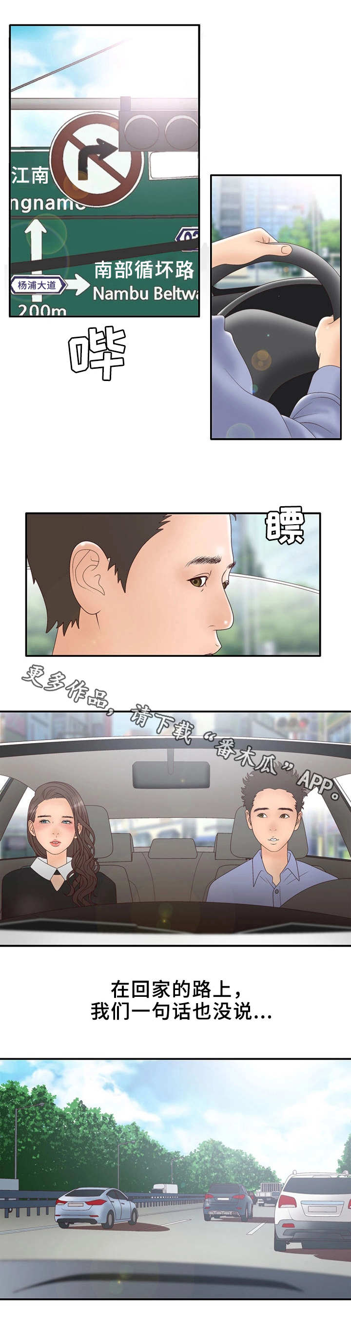 第17章：陌生的感觉0