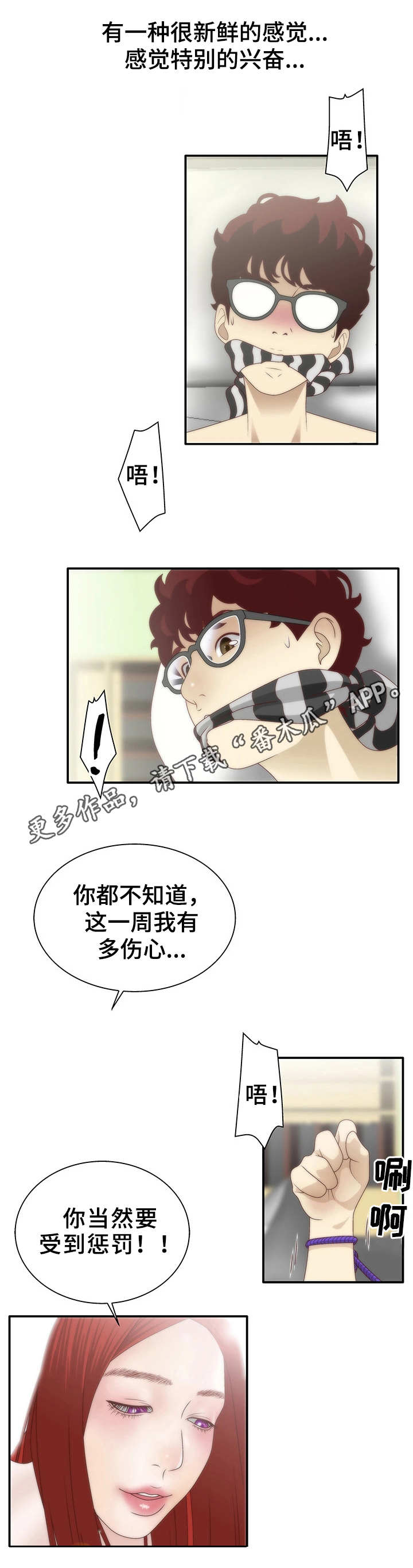 第12章：一见钟情2