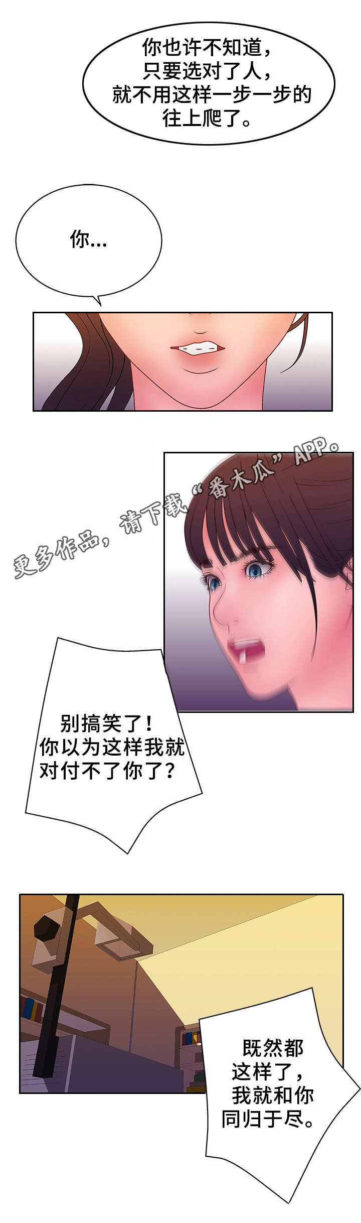 第32章：回不去了4