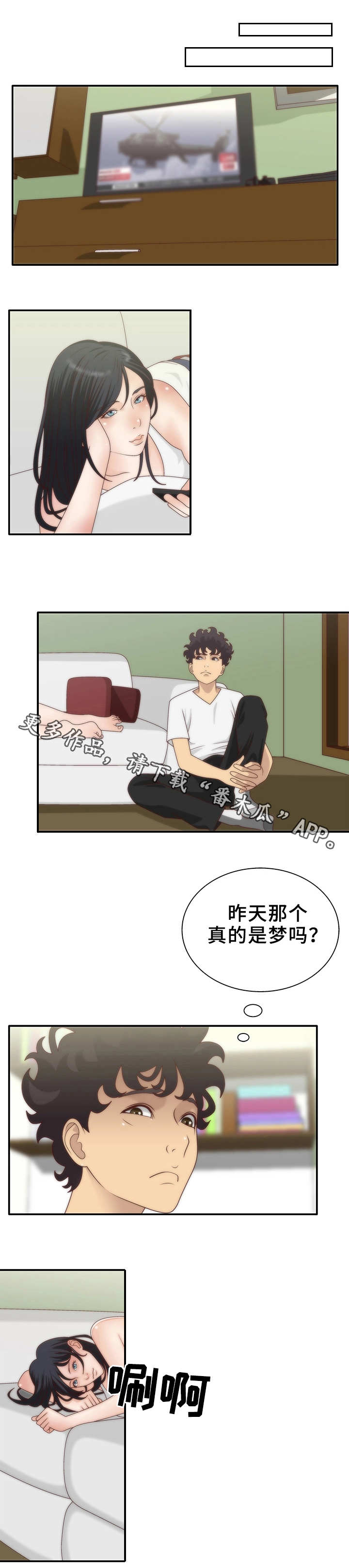 第8章：人格分裂0