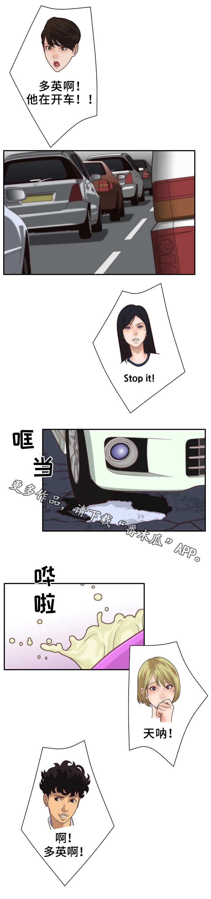 第5章：女子组合4