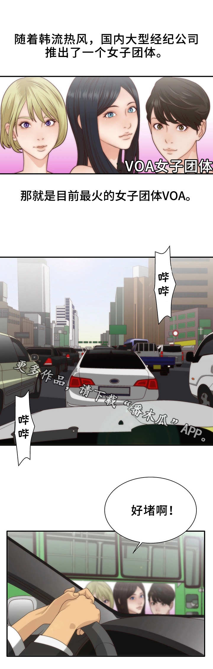 第5章：女子组合0