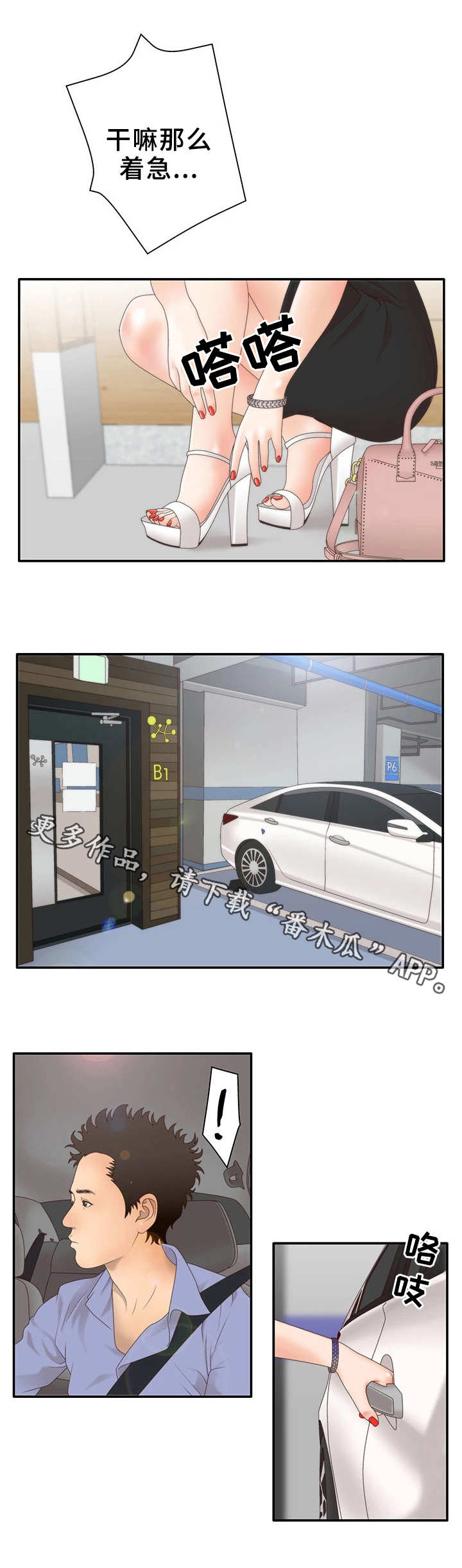 第15章：俱乐部0