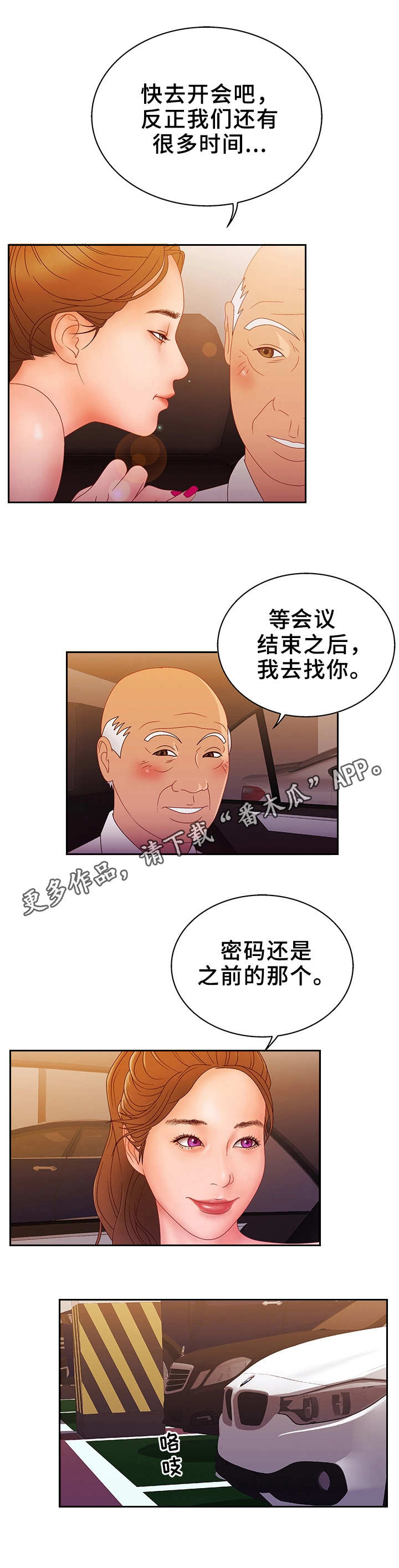 第27章：坦言4