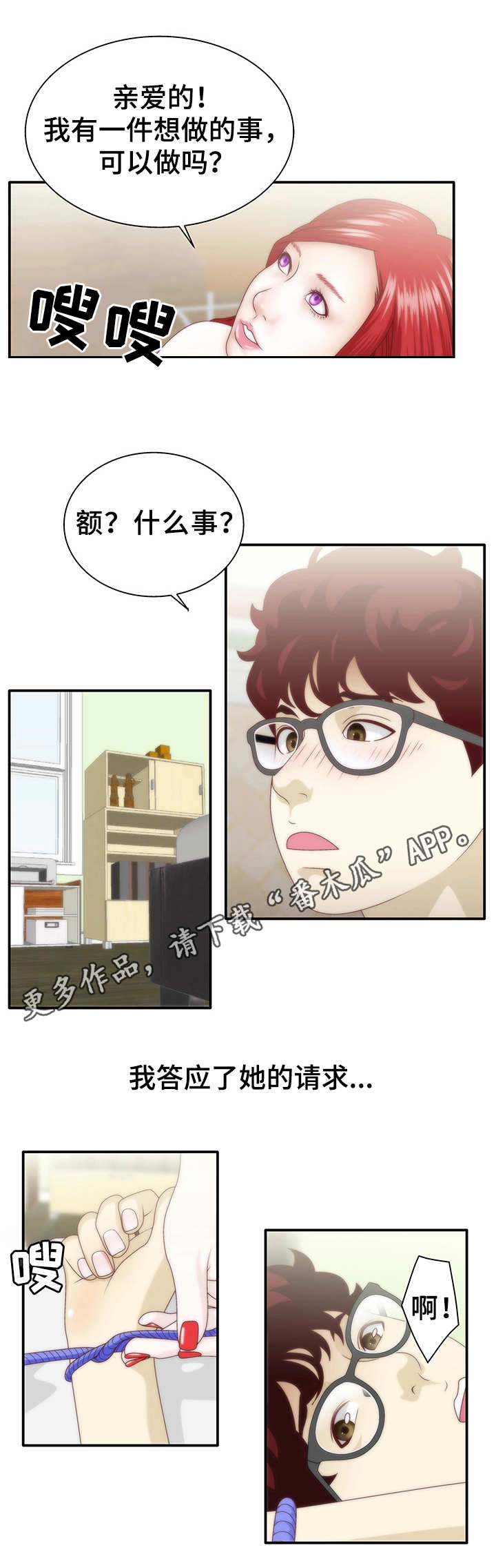 第12章：一见钟情0