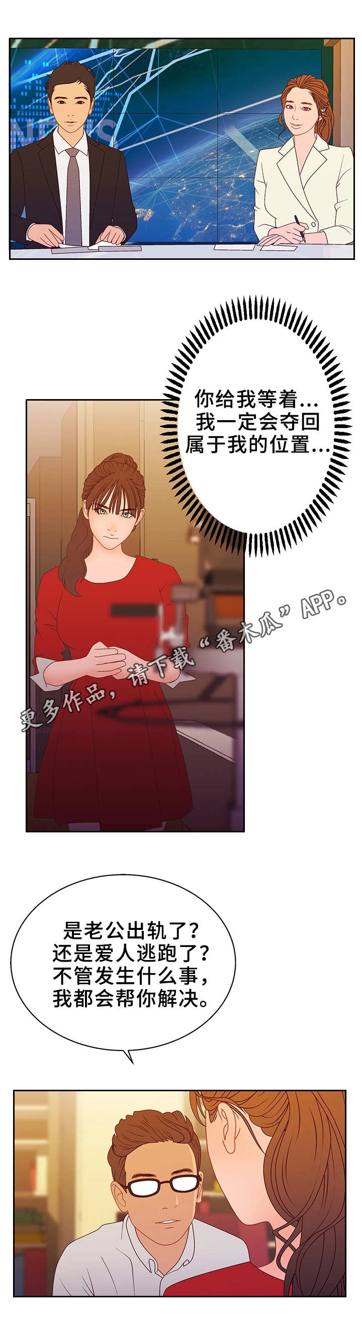 第31章：不是对手2