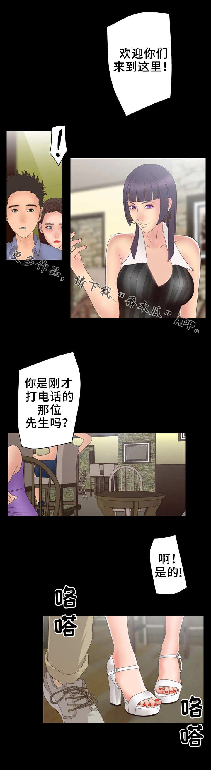 第15章：俱乐部4