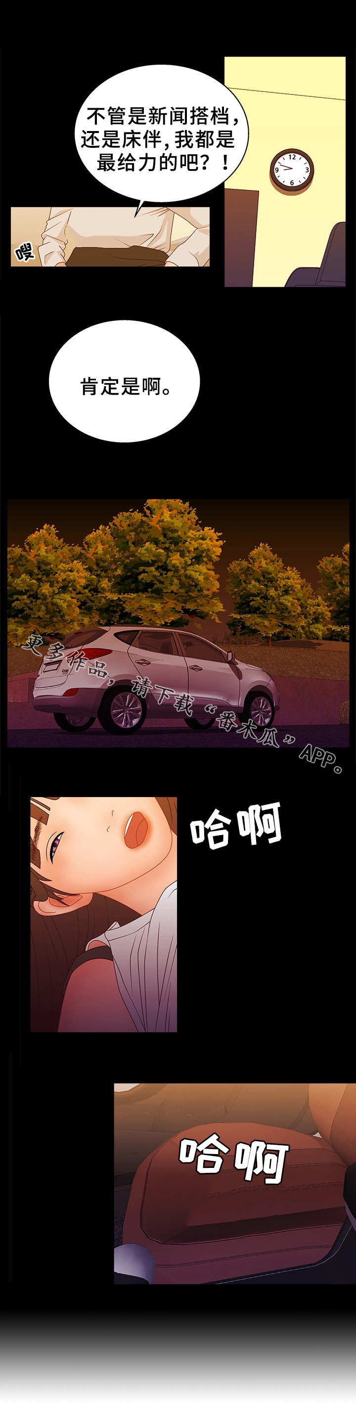 第32章：回不去了3