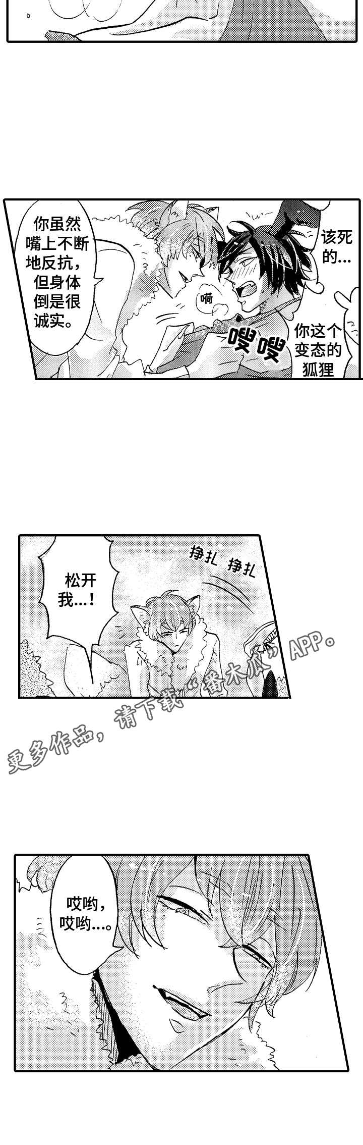第18章：追赶4
