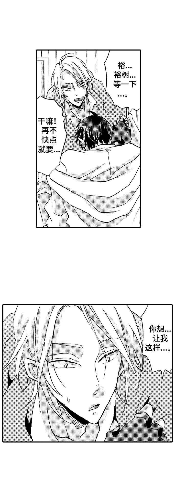第14章：听话3