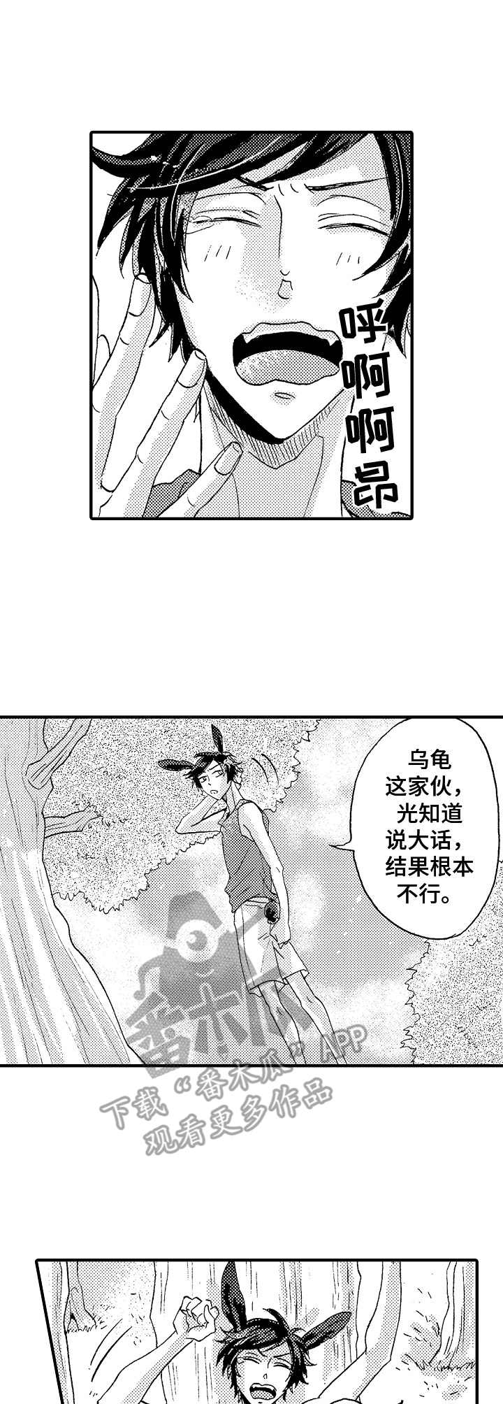 第17章：回报3