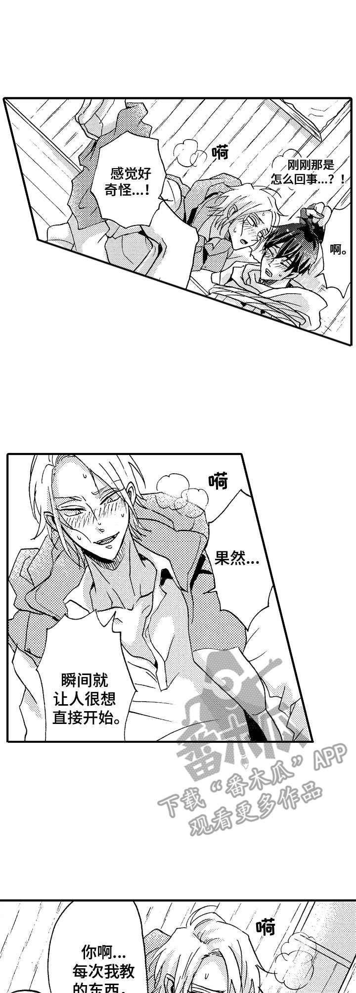 第14章：听话0