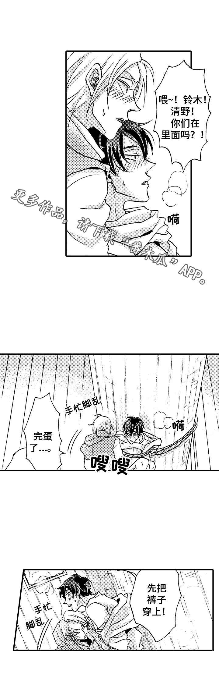 第14章：听话2