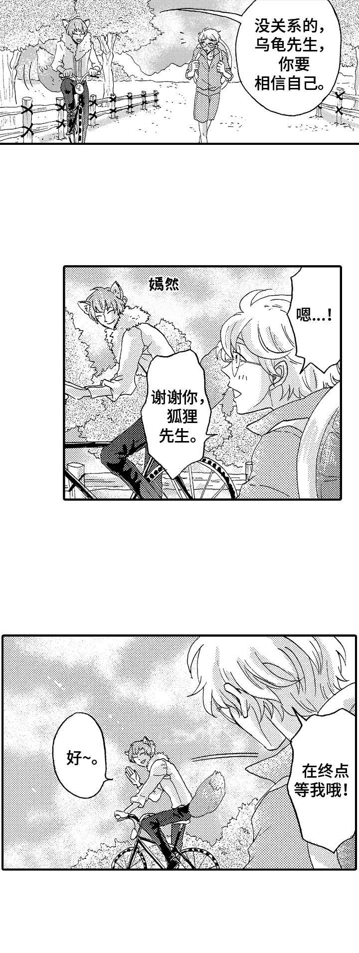 第17章：回报2