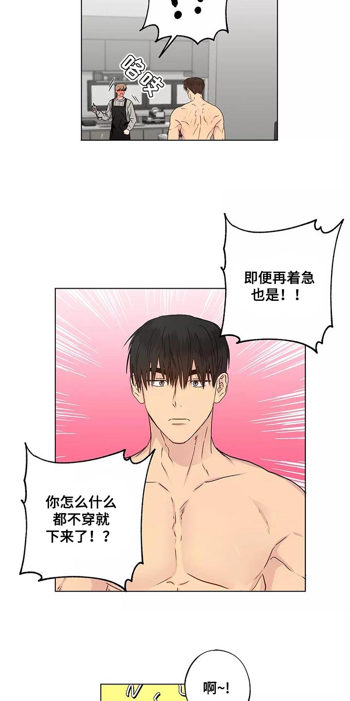 第54章：改变很多4