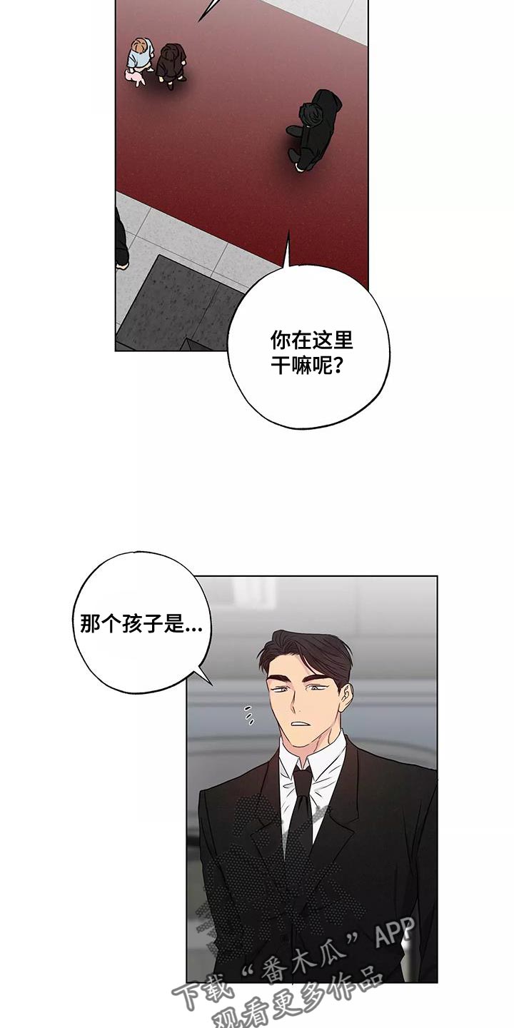 第52章：奇怪的家伙1