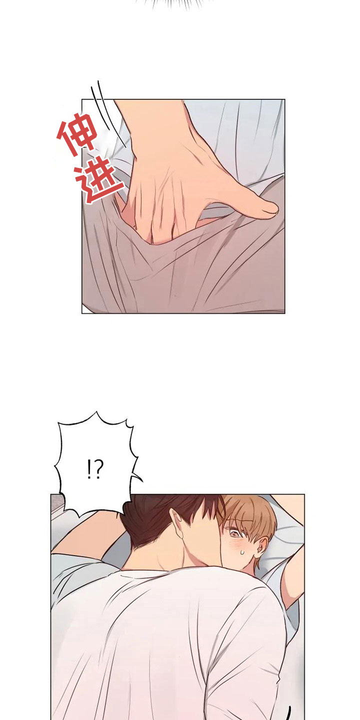 第12章：可爱的他3