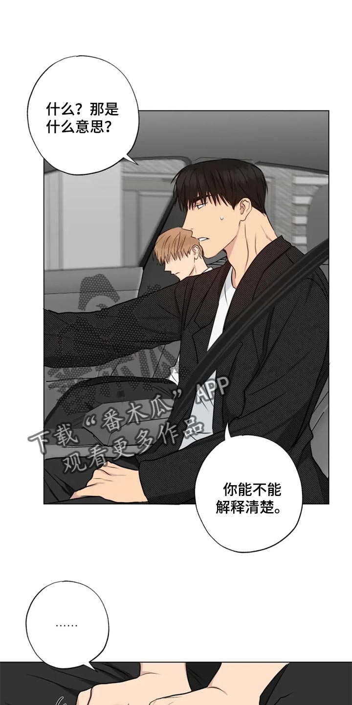 第23章：并不想让你回去0