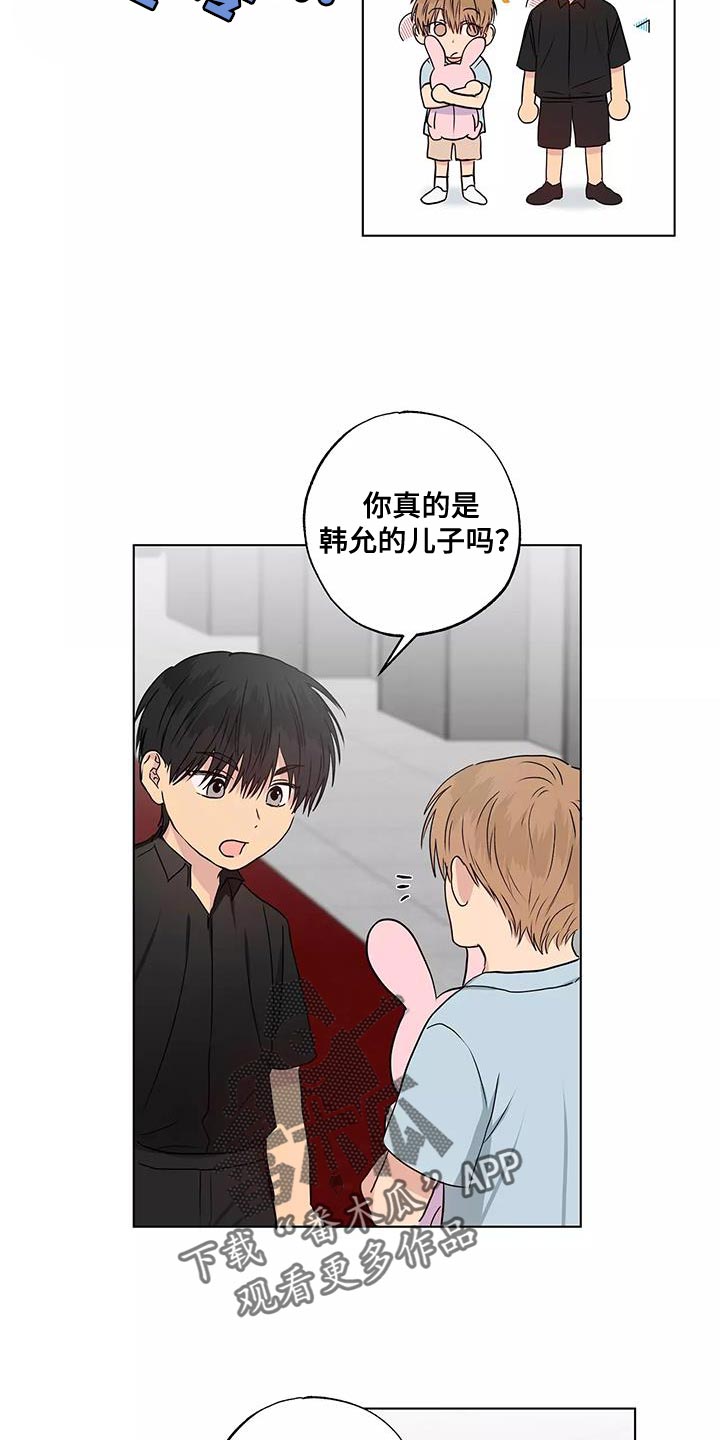 第52章：奇怪的家伙4