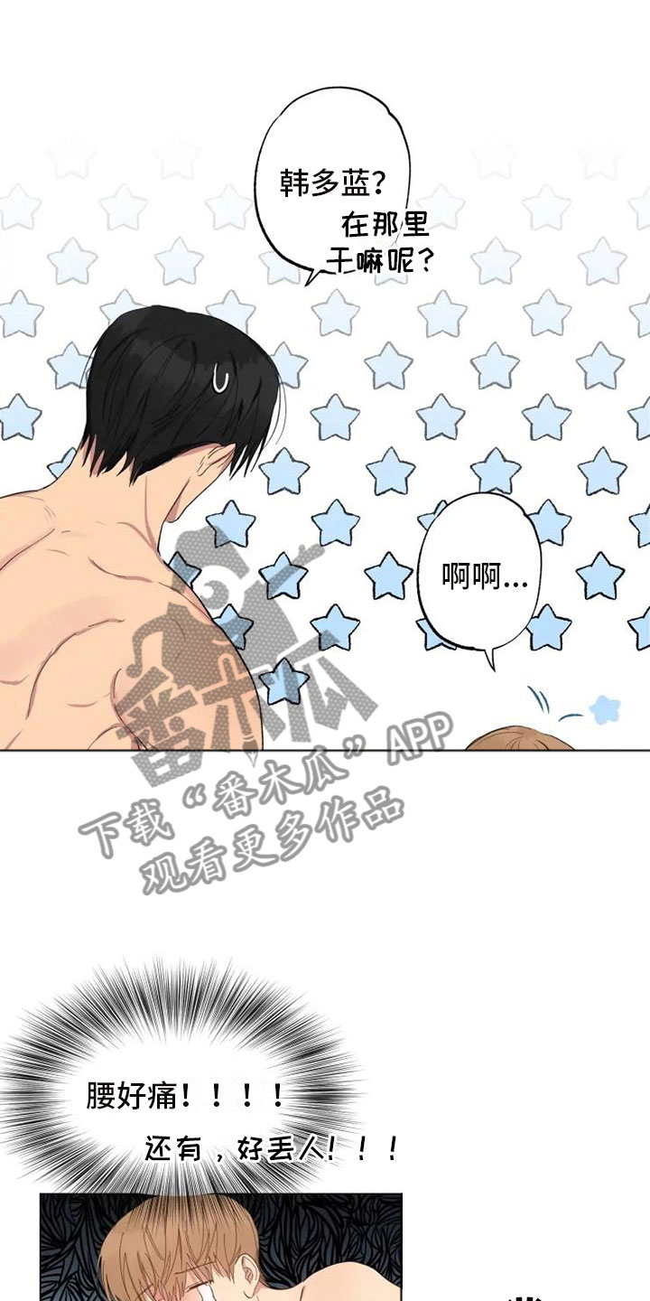 第6章：就忘了吧0