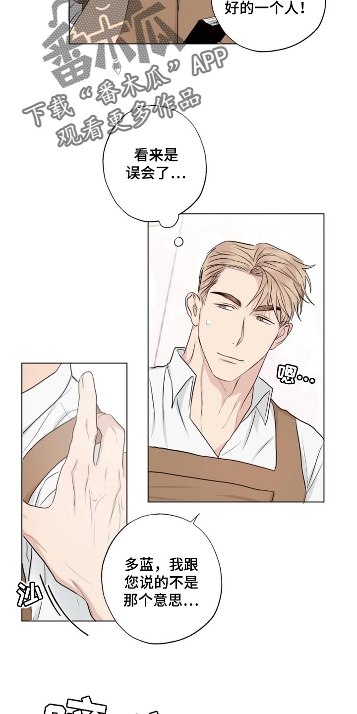 第22章：你明明也在利用我3