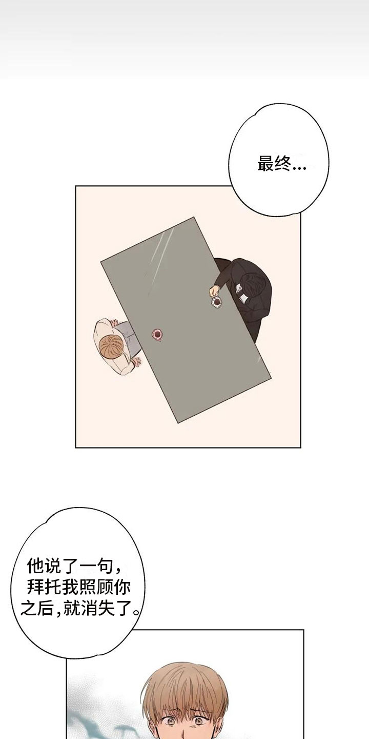 第2章：爸爸的约定4