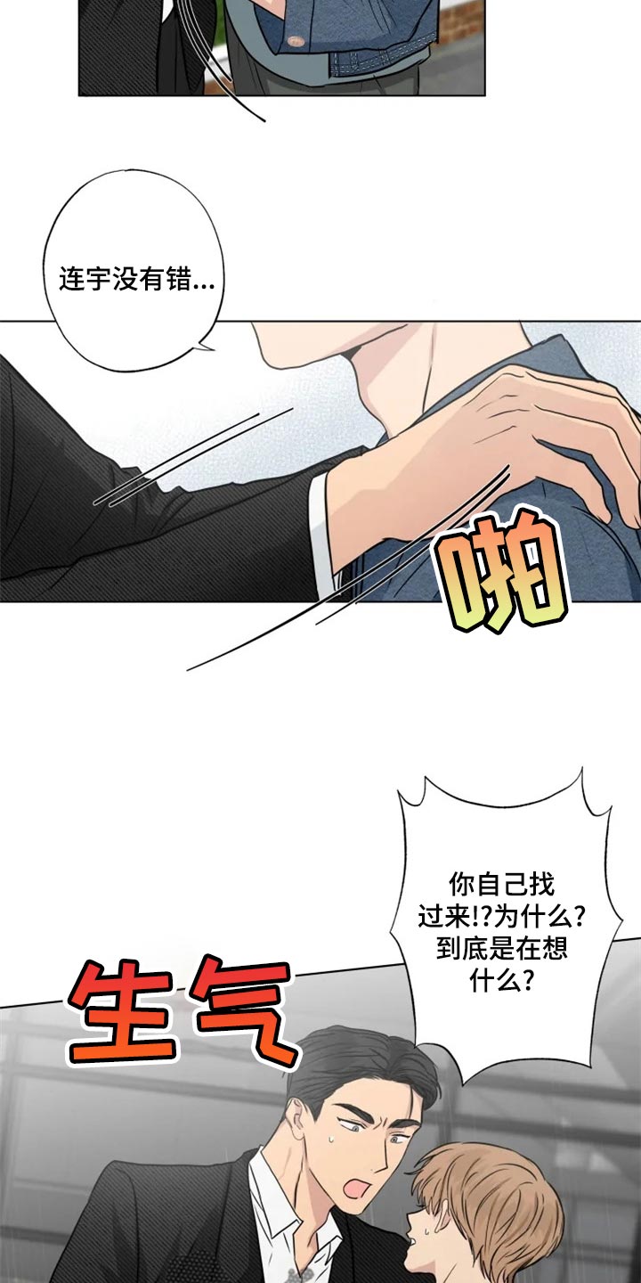 第28章：特殊的原因4