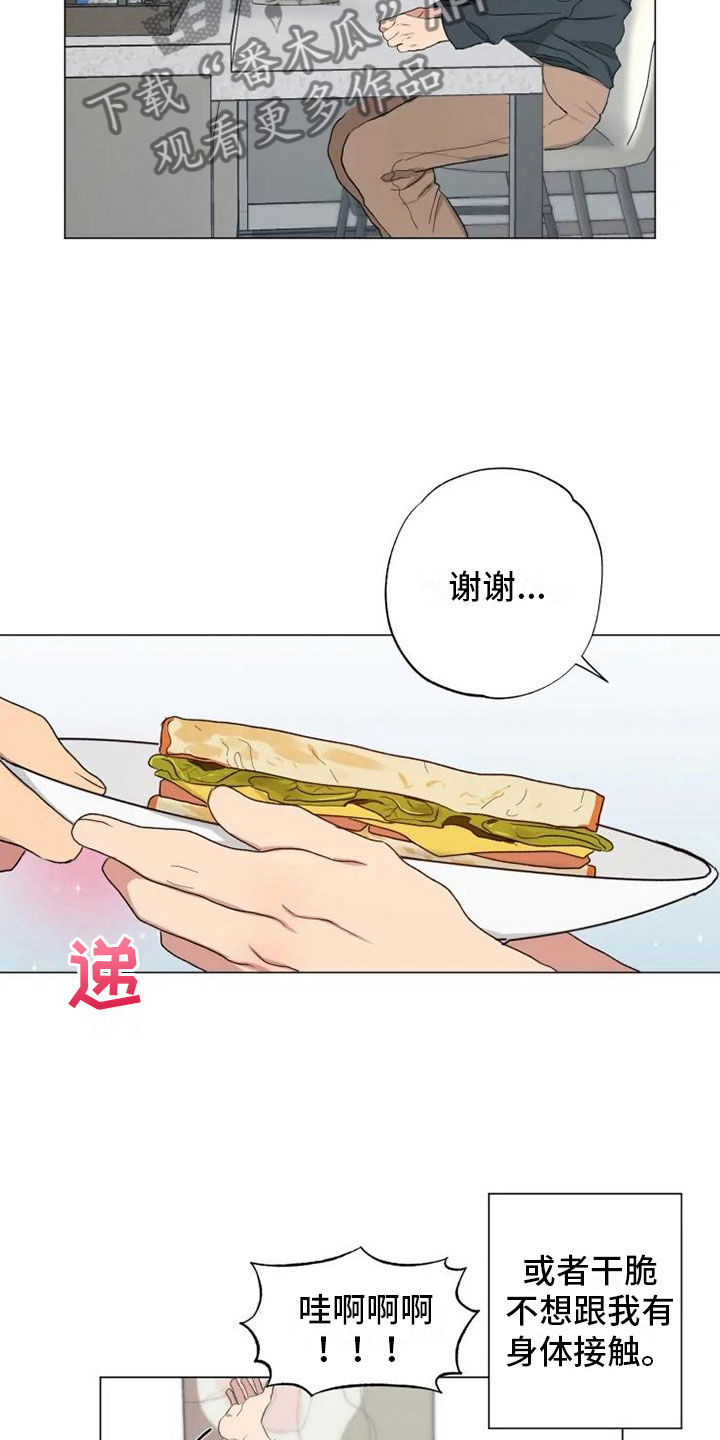 第14章：听我的话3