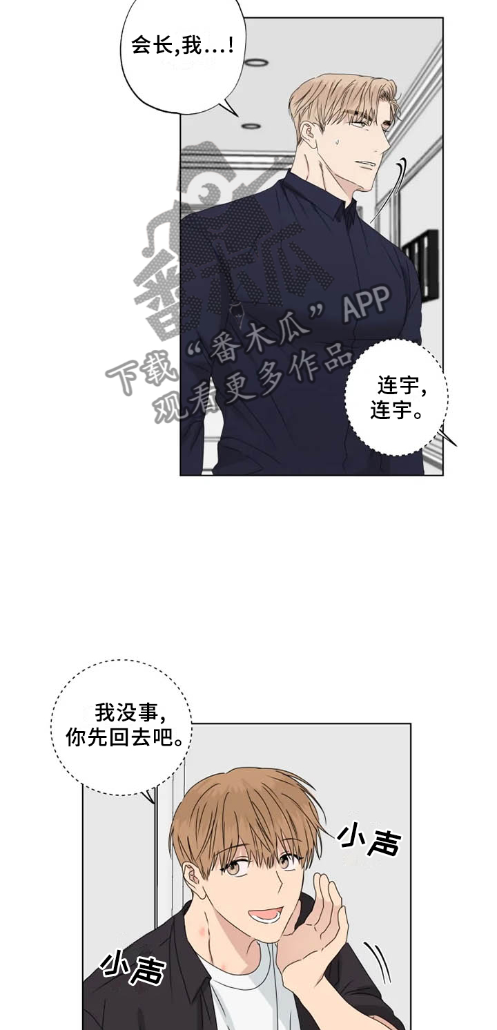 第35章：我希望的3