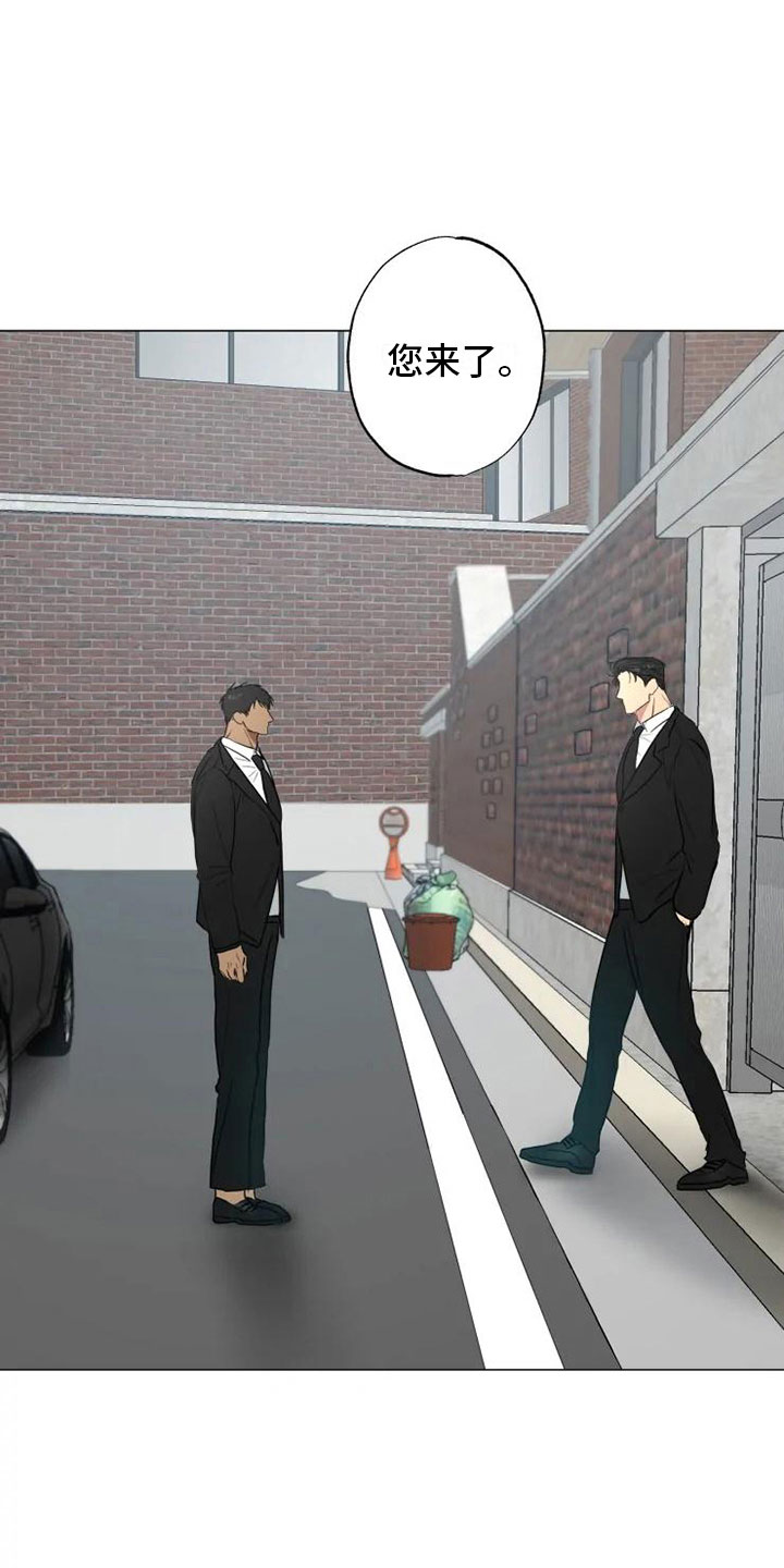 第7章：纹身暖男1