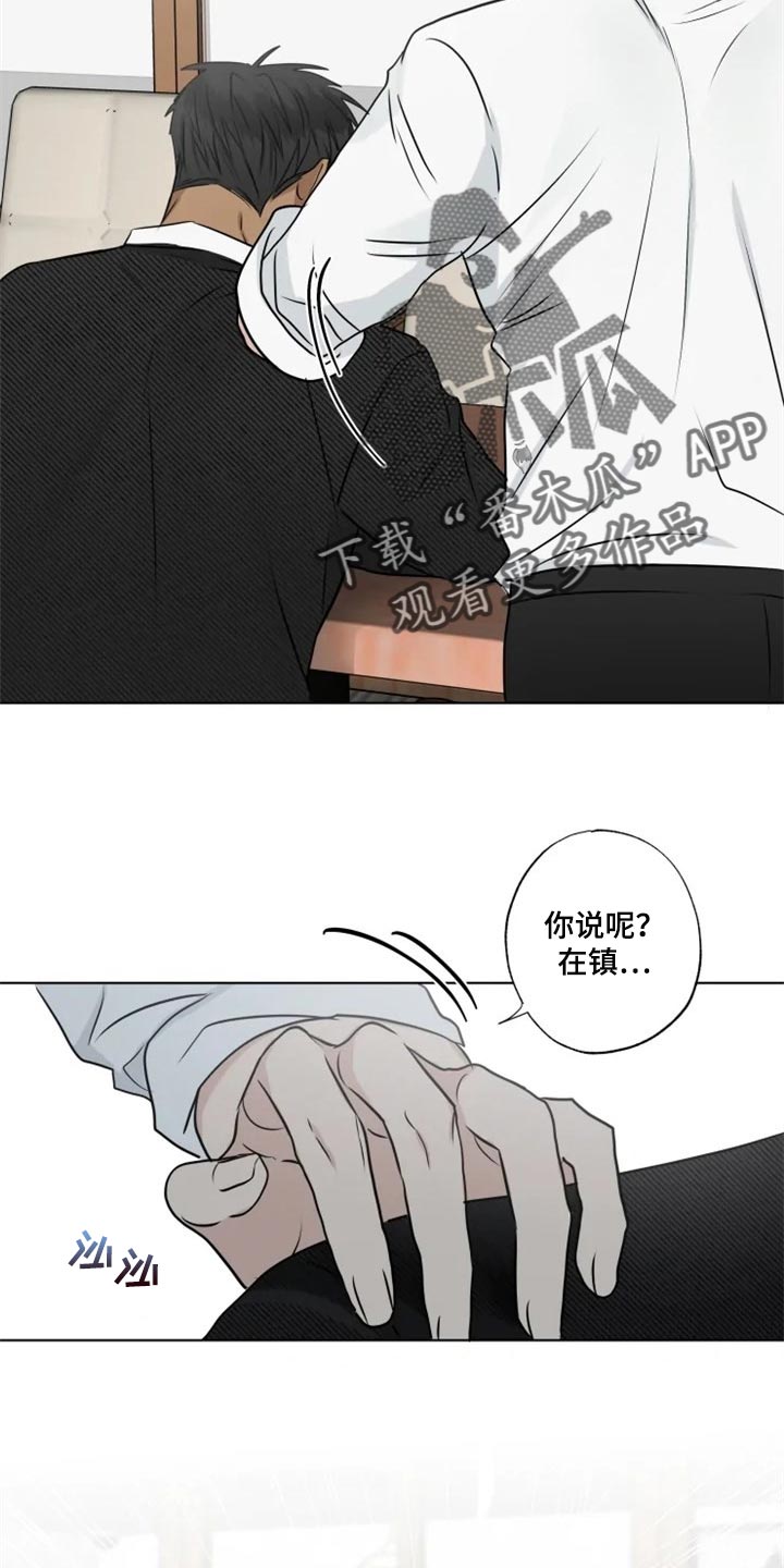 第30章：你说的话太过了3