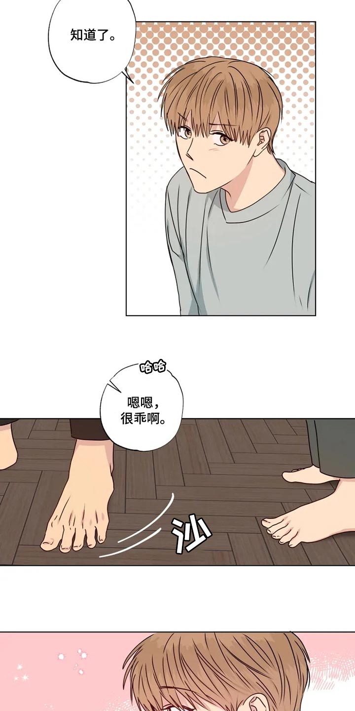 第33章：我有点孤独4